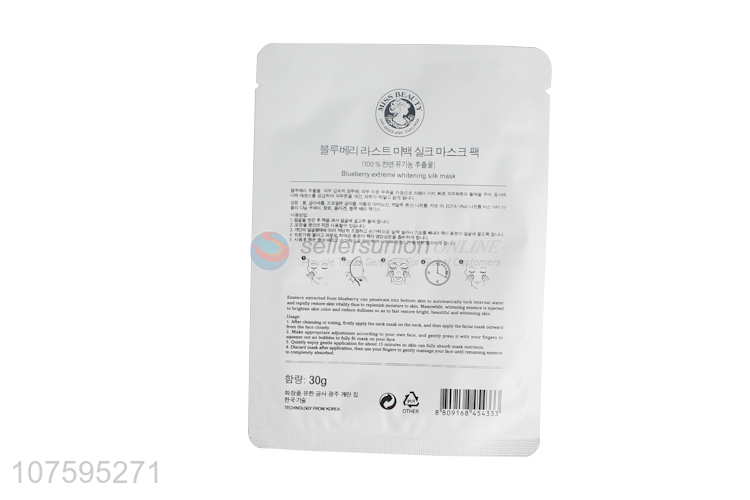 Premium Quality Blueberry Silk Mask Moisturizing Hydration Mask